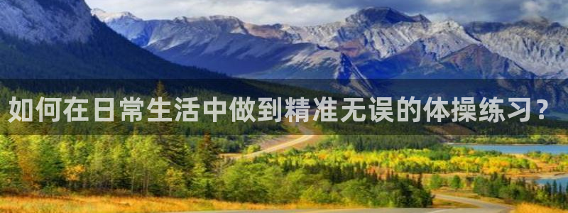 球客岛