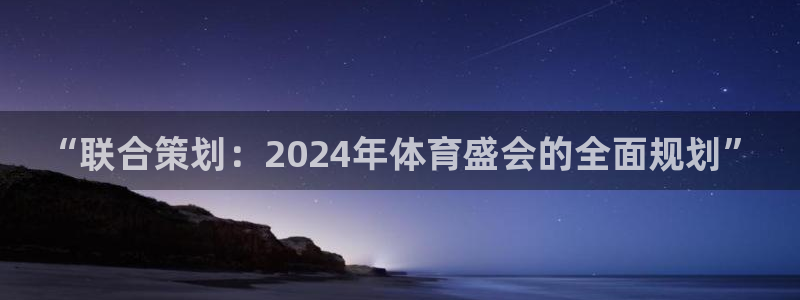 球客岛
