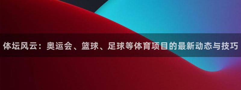 球客岛