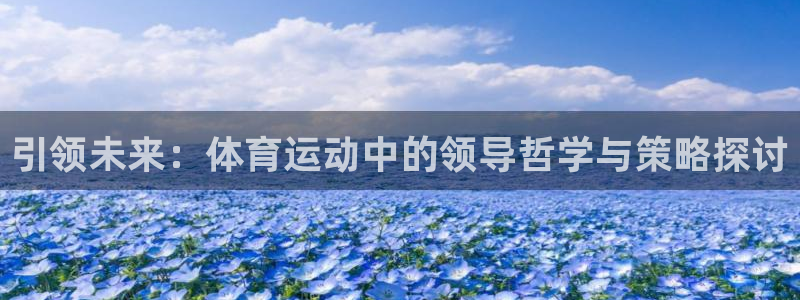 球客岛