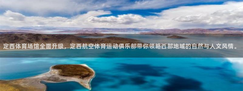 球客岛