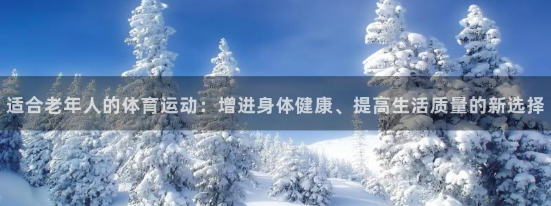 球客岛