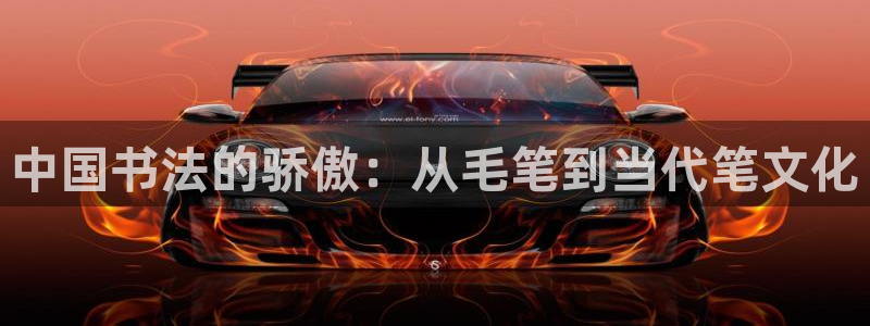 球客岛