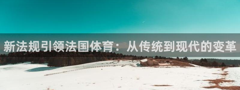 球客岛