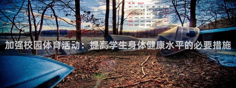 球客岛
