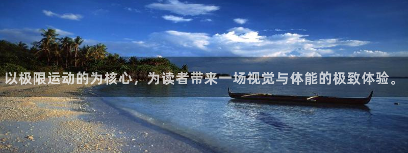 球客岛