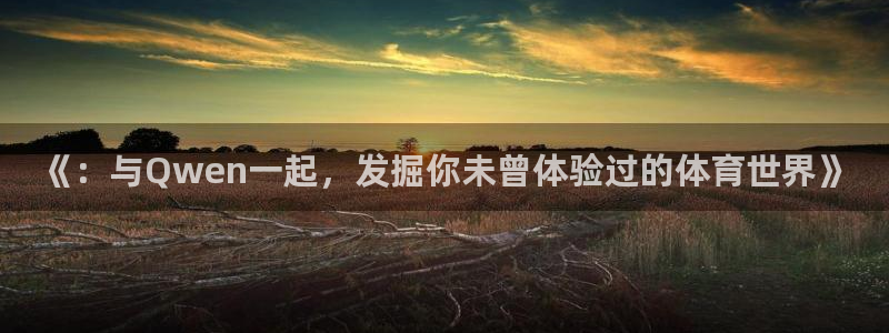 球客岛