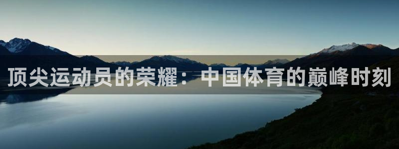 球客岛