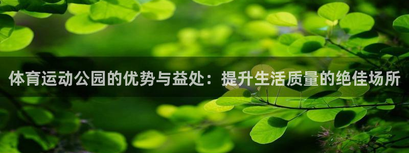 球客岛