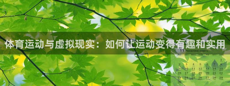 球客岛