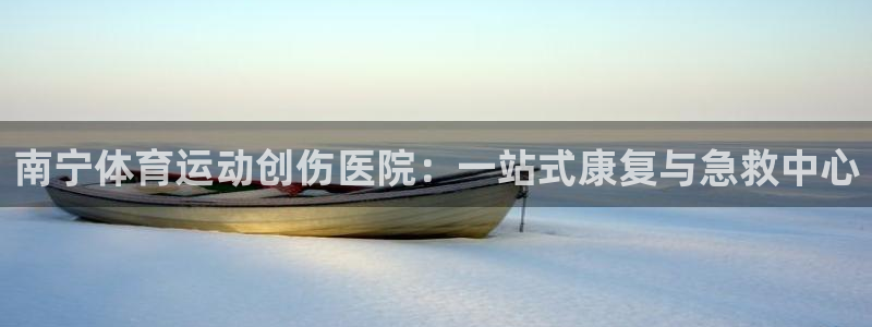 球客岛