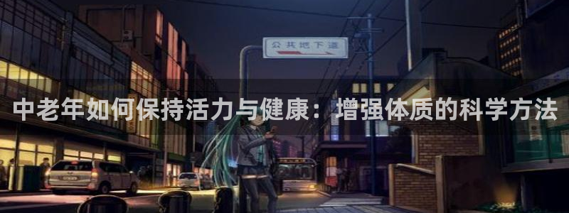 球客岛