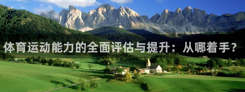 球客岛