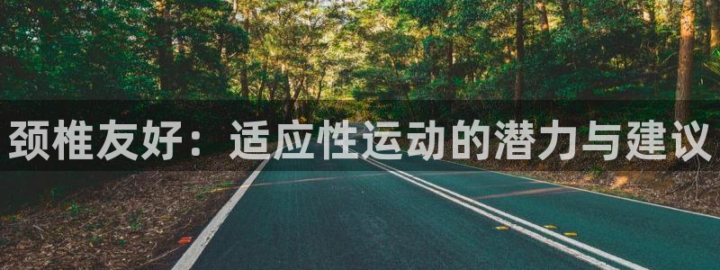 球客岛