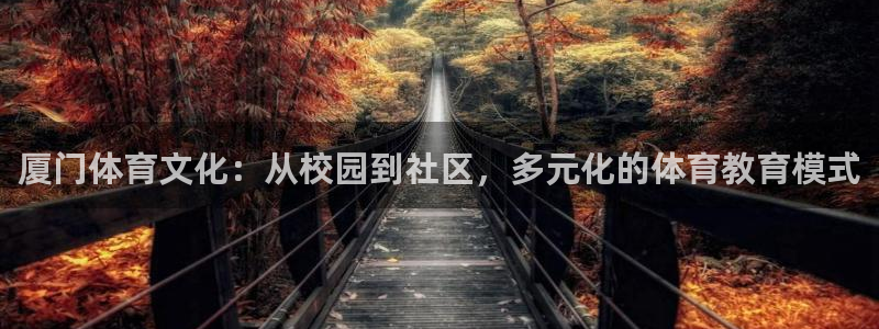 球客岛